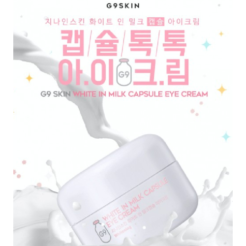 G9 Skin - White in Milk Capsule eye contour cream