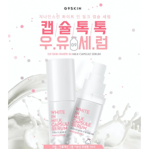 G9 Skin - White in Milk Capsule Face Serum