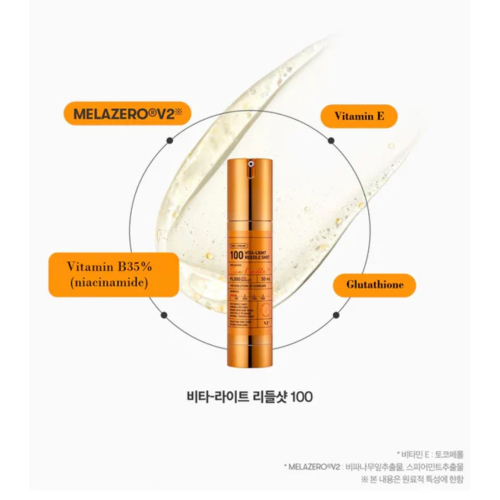 VT Cosmetics - Microneedle Serum Vita-Light Reedle Shot - 100